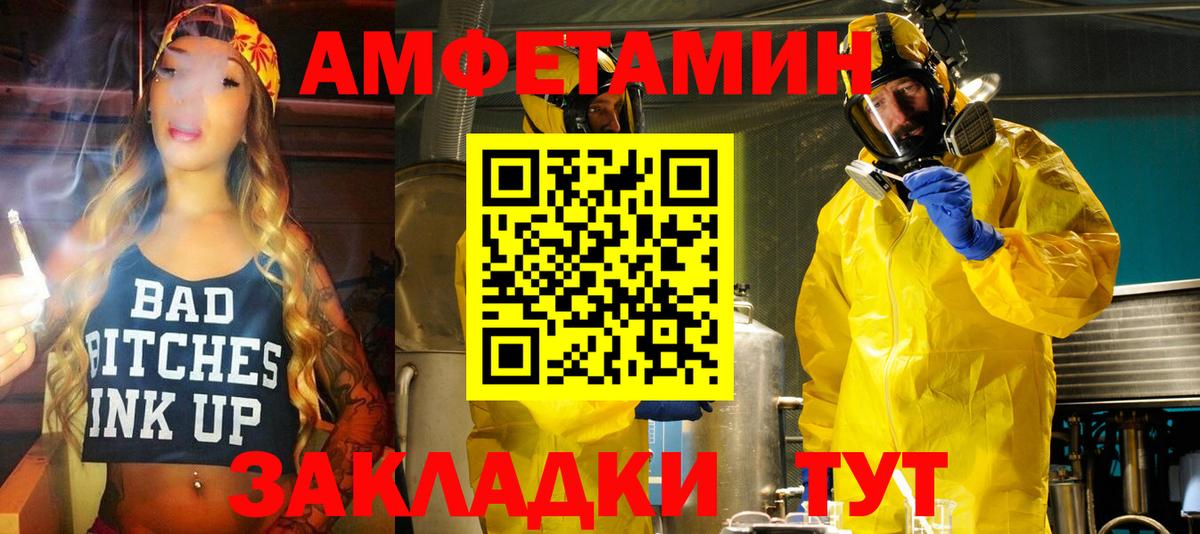 Амфетамин Розовый Сергиев Посад
