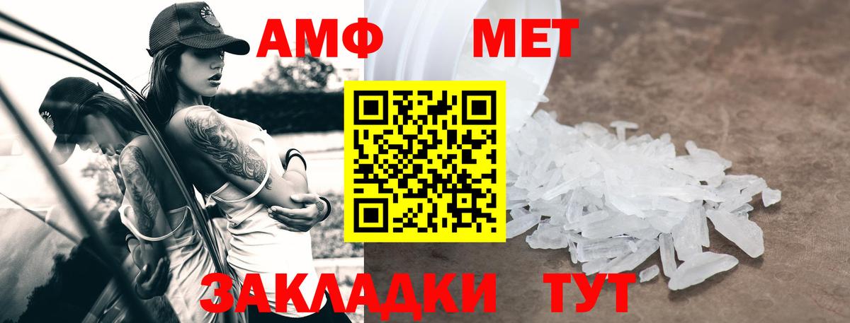 Амфетамин Premium  Амфетамин  АМФ  Сергиев Посад  Вход с VPN 
