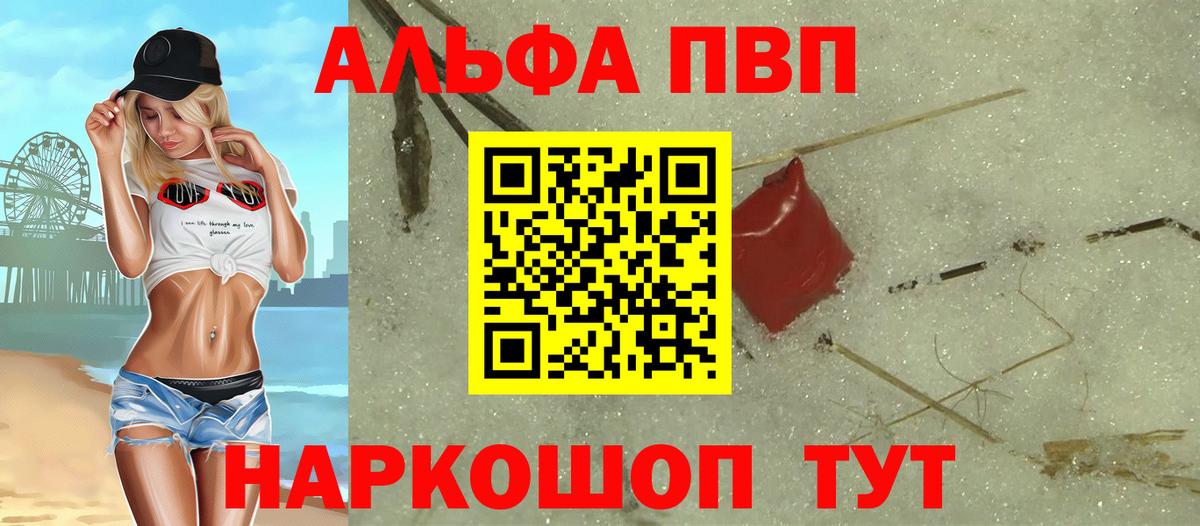Альфа ПВП СК КРИС  Alpha PVP  Сергиев Посад  Вход с VPN  Alpha PVP СК КРИС  А ПВП Соль 