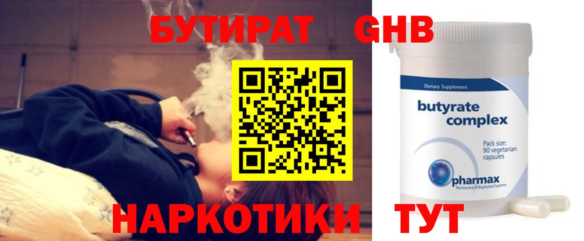 Сергиев Посад  Бутират  Вход с VPN  Бутират Butirat 