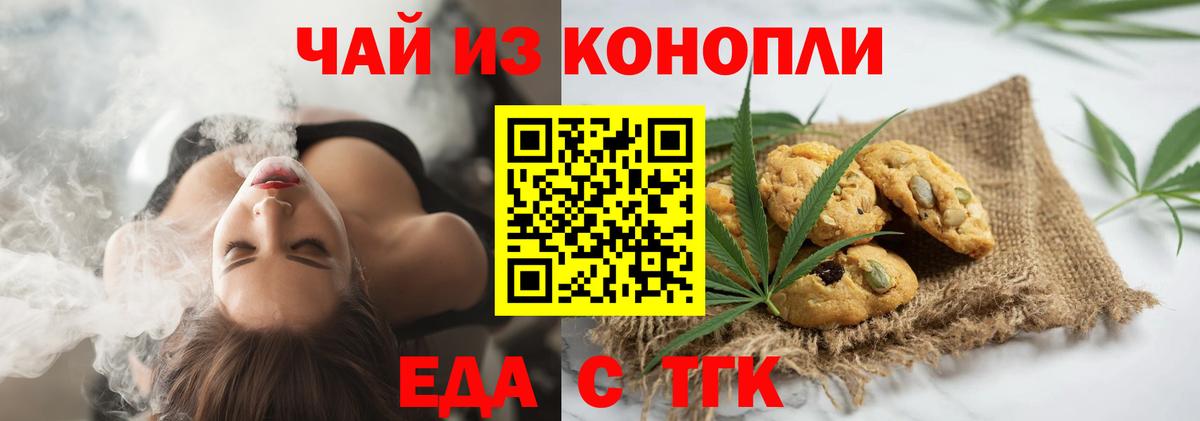 Сергиев Посад  Еда ТГК марихуана  Вход с VPN 