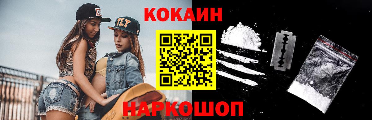 Cocaine Эквадор Сергиев Посад