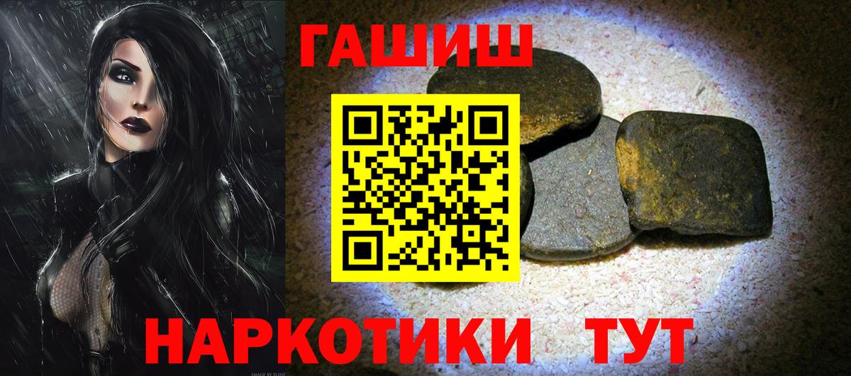 ГАШИШ хэш  Вход с VPN  ГАШИШ Изолятор  Сергиев Посад 