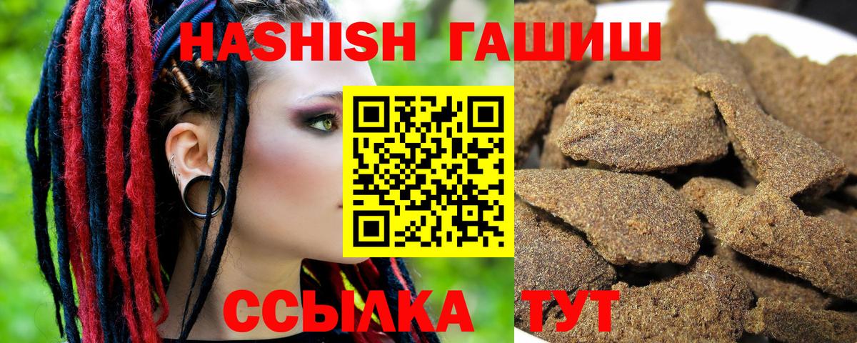 ГАШ хэш Сергиев Посад