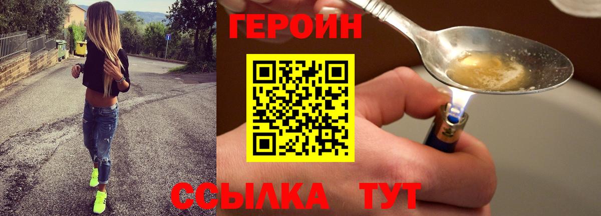 Героин Афган  Вход с VPN  Сергиев Посад 