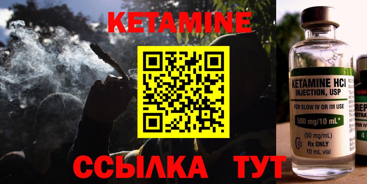 КЕТАМИН ketamine  hydra рабочий сайт  Сергиев Посад  Вход с VPN  Кетамин ketamine 