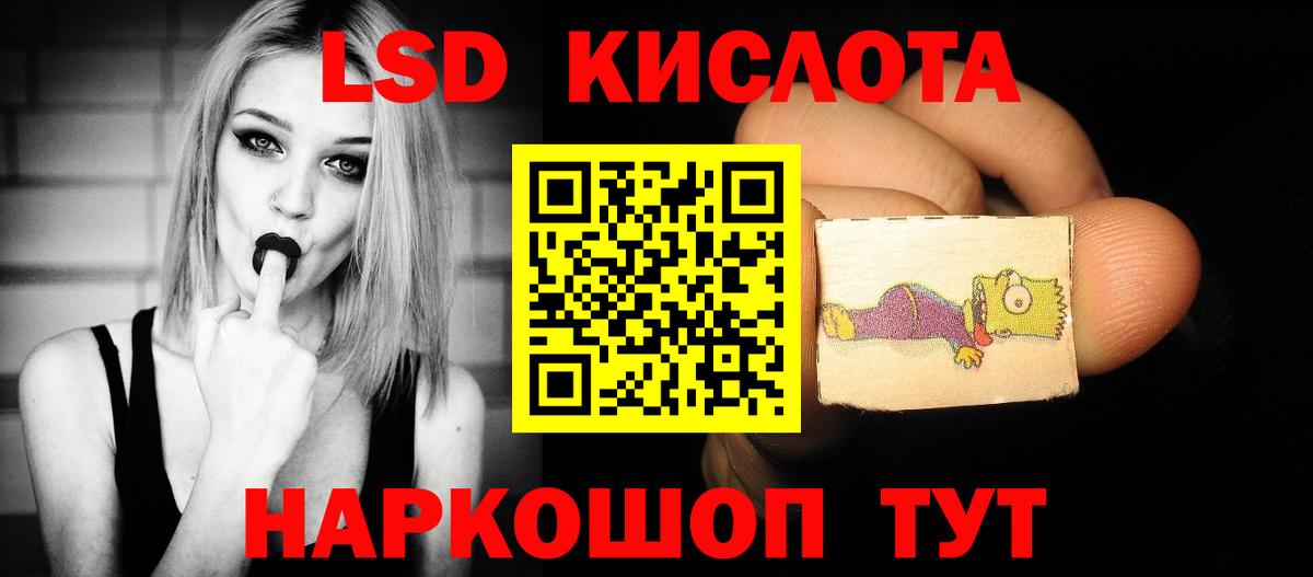 ЛСД экстази кислота  Вход с VPN  Сергиев Посад 