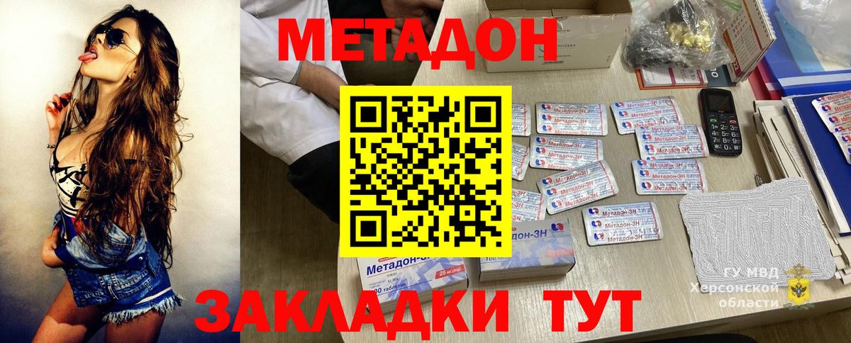 МЕТАДОН VHQ Сергиев Посад