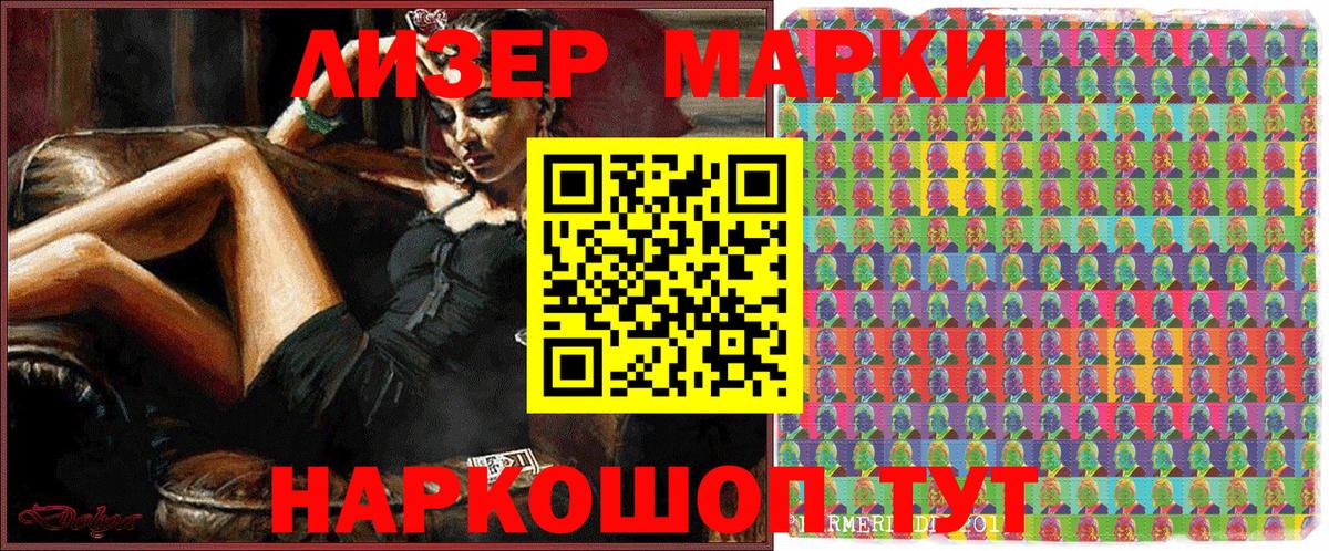 Наркотические марки 1,5мг  Вход с VPN  Марки N-bome  Сергиев Посад 
