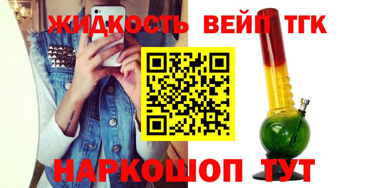 Сергиев Посад  Дистиллят ТГК Wax  Вход с VPN  ТГК жижа 